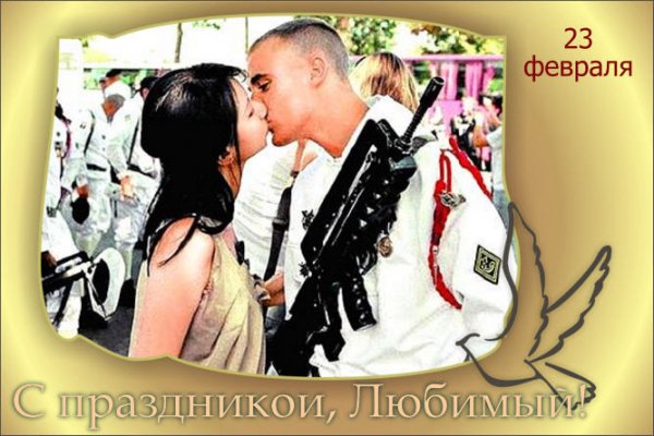 23-fevraly-otkritka