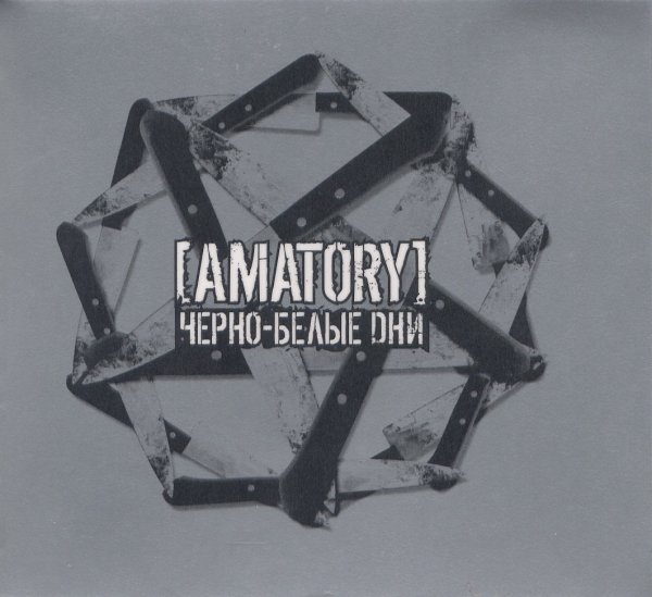 Amatory(36)