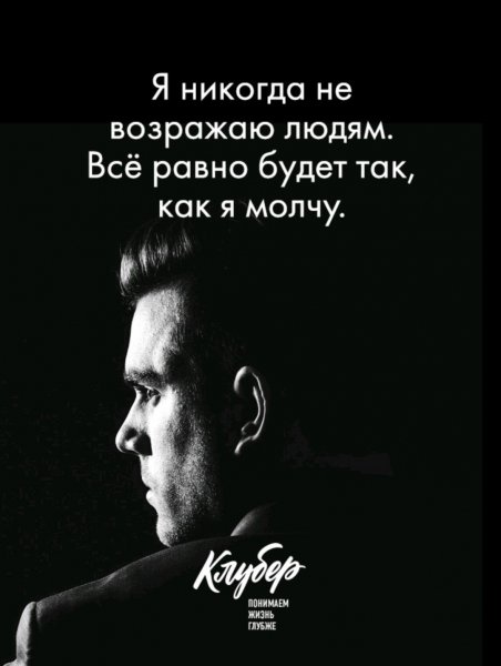 Как я молчу