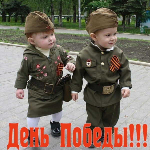 день победы