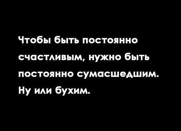 Так!