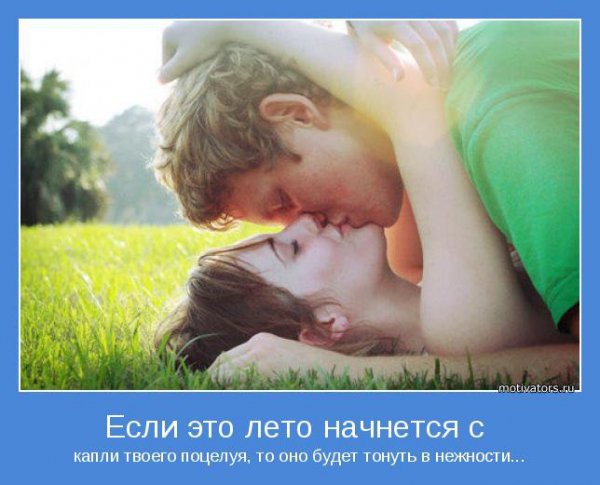 motivatory-pro-leto-14