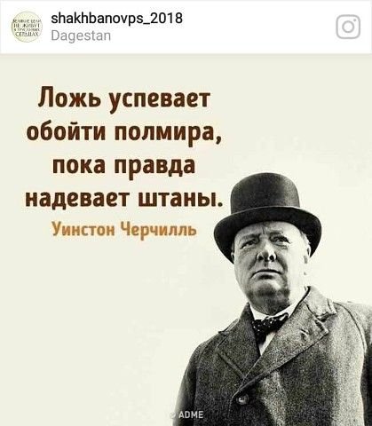 Ложь
