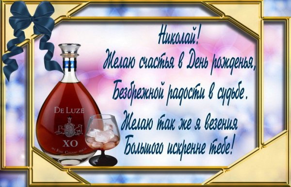 nikolay-4