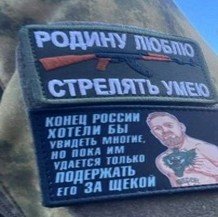 Шеврон