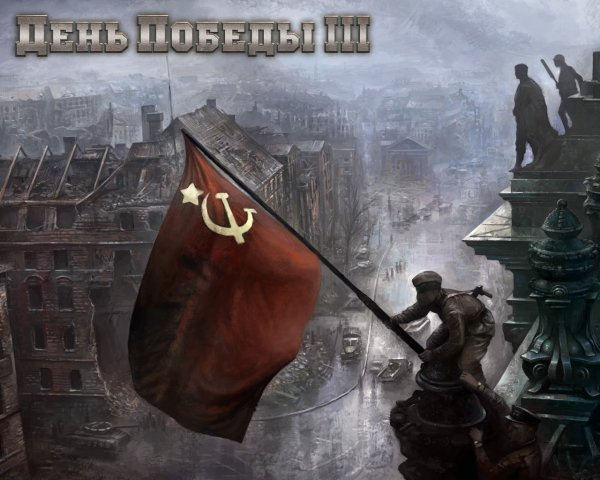 HOI3-Wallpapers-Reichstag 1024