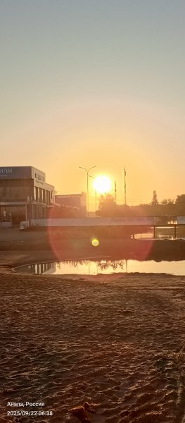 Анапа. Восход солнца в районе речки Анапка
