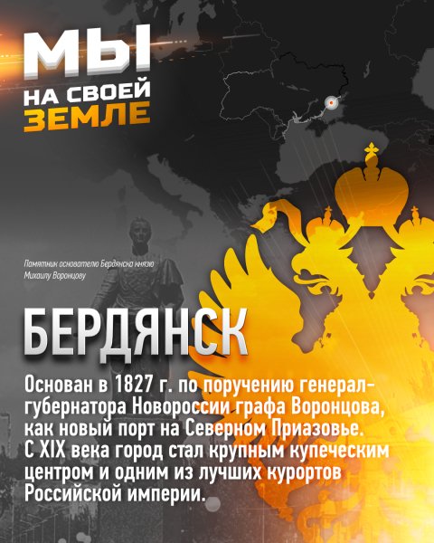 Бердянск