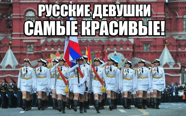 наши красотки