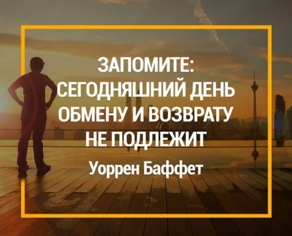 Так!