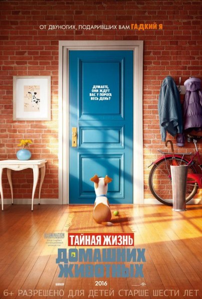 The Secret Life of Pets