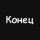 Философия войны