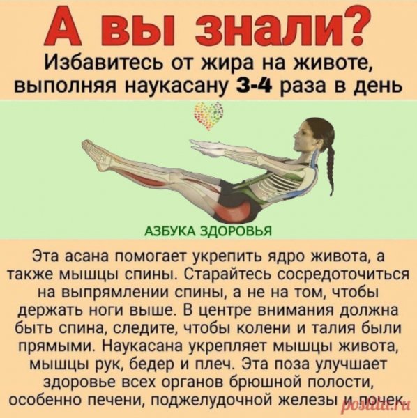 Для похудения