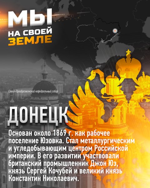 Донецк