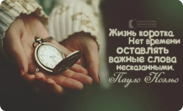 Пауло Коэльо