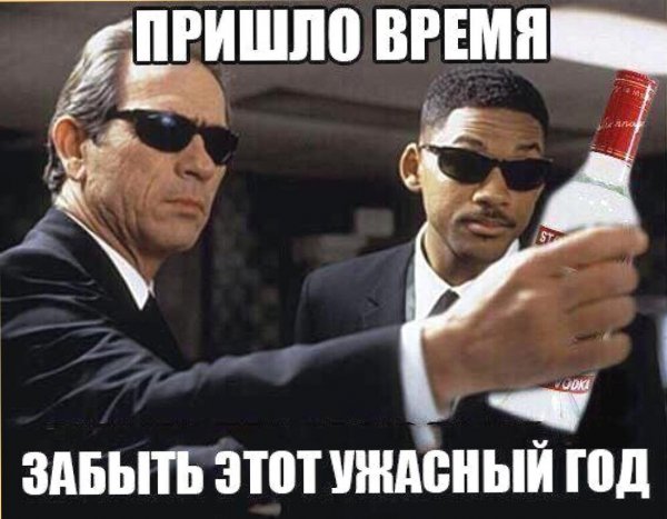 Пришло время