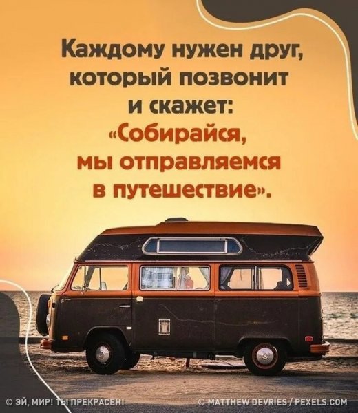 Верные слова!