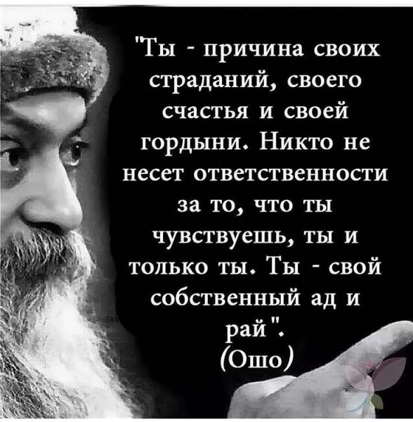 Ошо