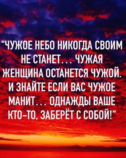 Чужое небо...