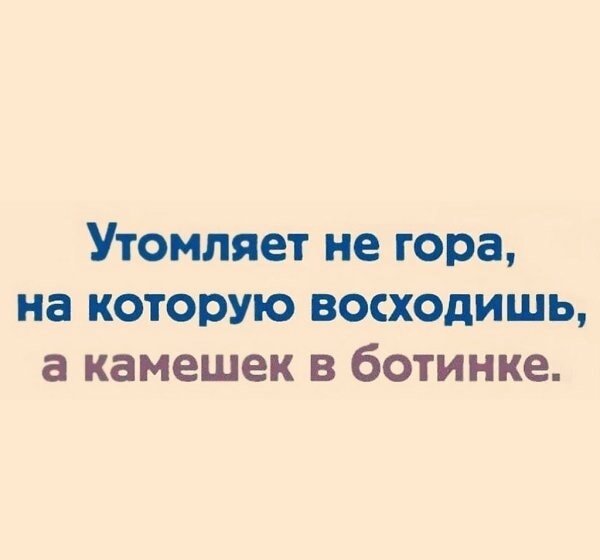 На самом деле бесит )