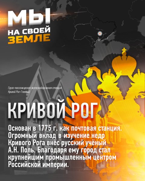 Кривой рог
