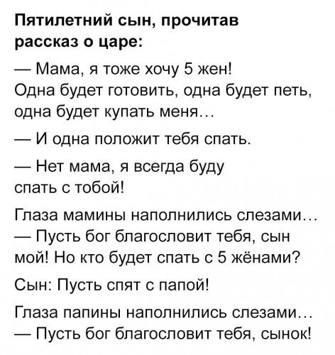 юмор
