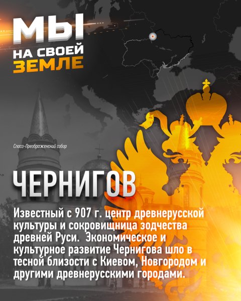 Чернигов