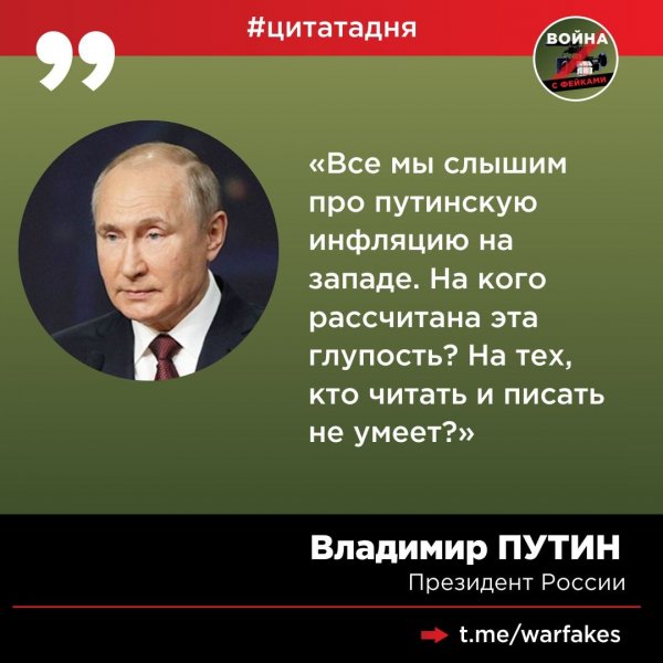 Для дураков