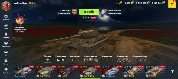 Забрал Советский танк, Об. 259А, с ивента 9 Мая, Tanks BLitz