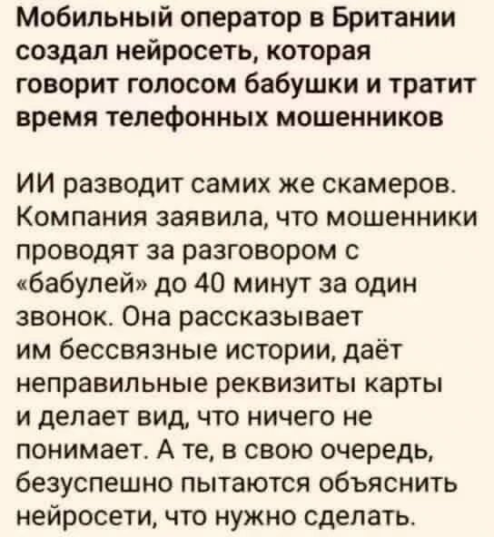 Нейросеть)