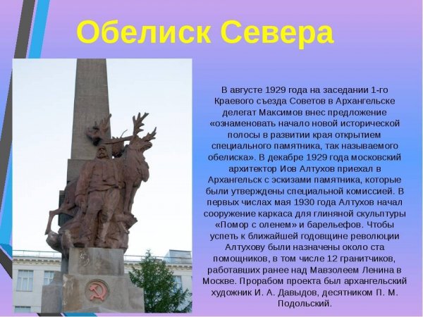 Архангельск