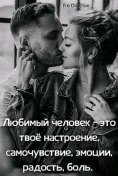 Любовь