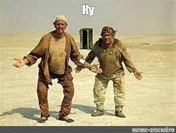 Ку!