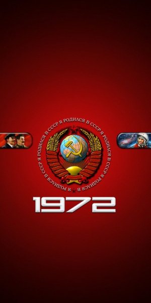 год