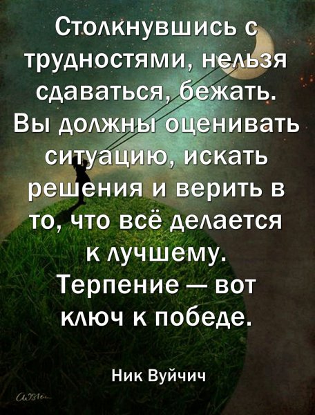 Верные слова!