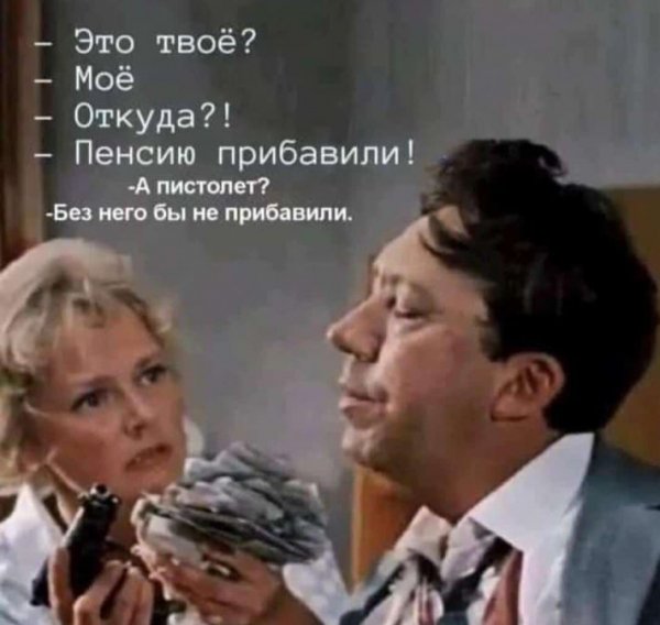 Это точно