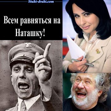 Наталья Мосейчук