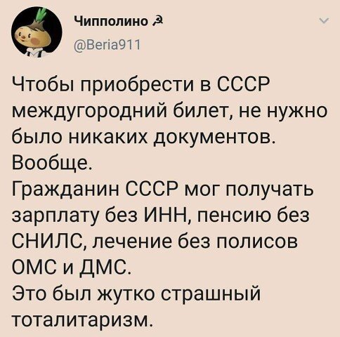 Как это было...