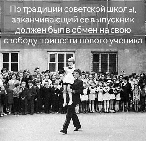 Традиция )