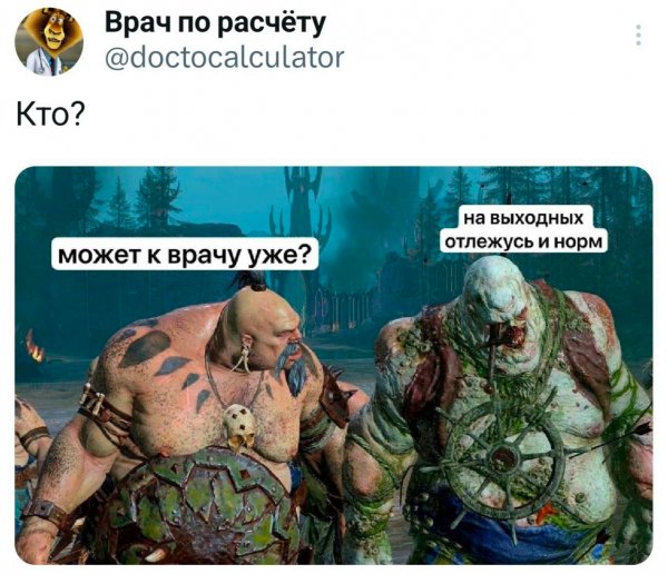 Выходные