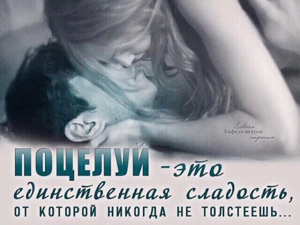 Любовь