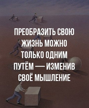 Так!