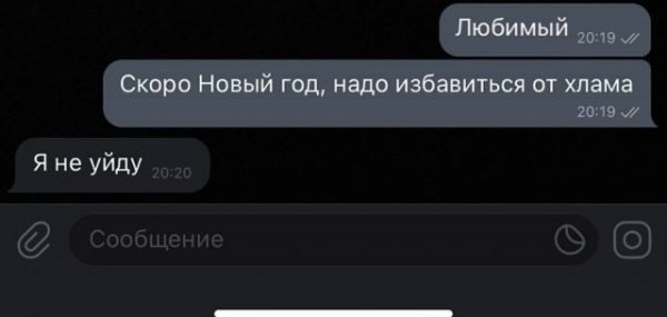 Хлам)