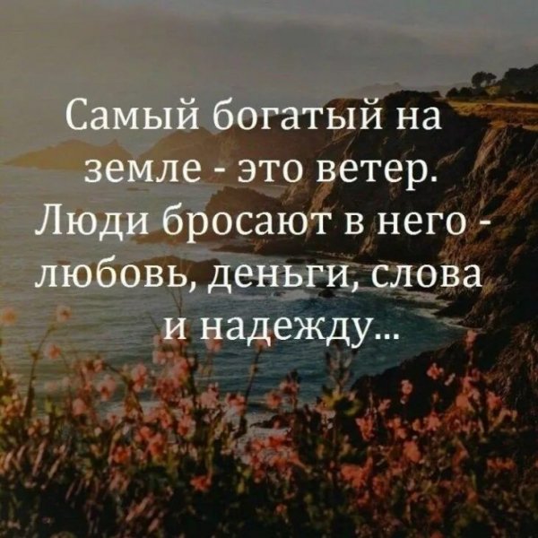 Ветер