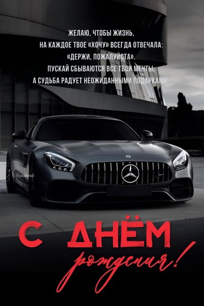 Открытка