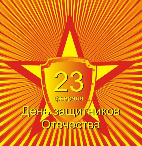 23fevralya
