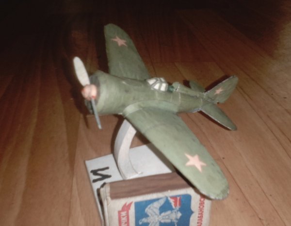 И - 16