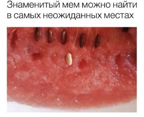 Мем