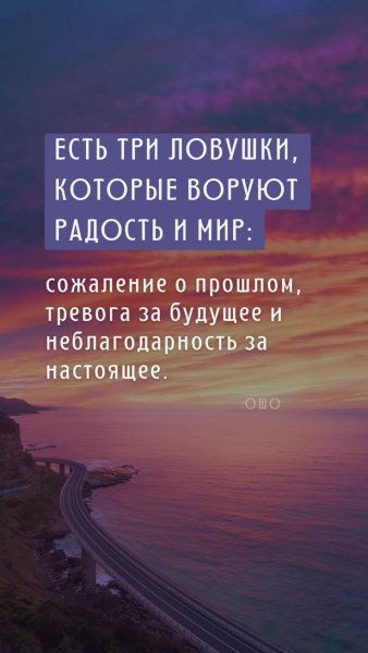 Три ловушки
