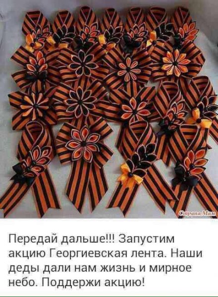 ЧТОБЫ ПОМНИЛИ!
